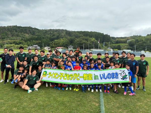 「ライオン子どもラグビー教室」集合写真