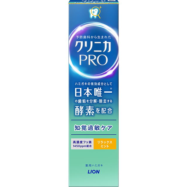製造終了品一覧｜製品情報 | ライオン株式会社