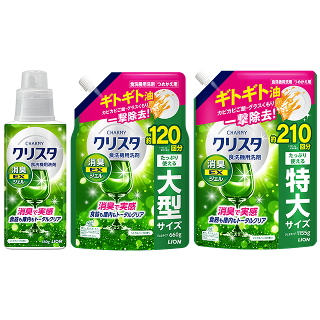 CHARMY クリスタ 消臭EXジェル