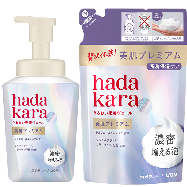 hadakara 美肌プレミアム
モイストボディケアソープ 泡タイプ 