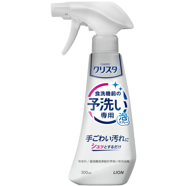 CHARMY クリスタ 予洗い専用泡スプレー
