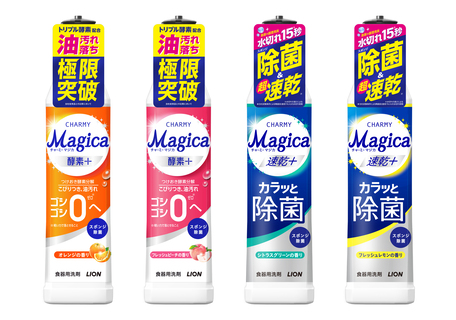 Lion Launches Two New and Improved Dishwashing Detergents, CHARMY Magica Quick Dry + (“Plus”) Antibacterial with a 15-Second Drying Time and CHARMY Magica Enzyme + (“Plus”) with Newly Formulated Oil-Degrading enzymes