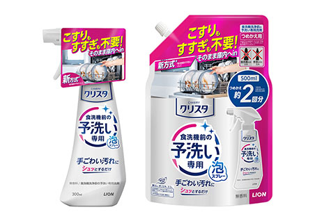 Lion to Launch CHARMY Crysta Pre-Wash Foam Spray, Japan’s First “Spray and Load” Pre-Wash Dishwasher Detergent 