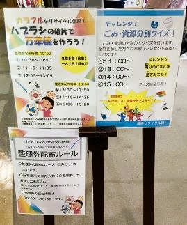 万華鏡ワークショップのPR看板