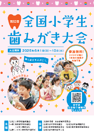 イベントチラシ