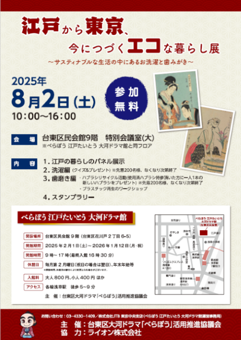 イベントチラシ