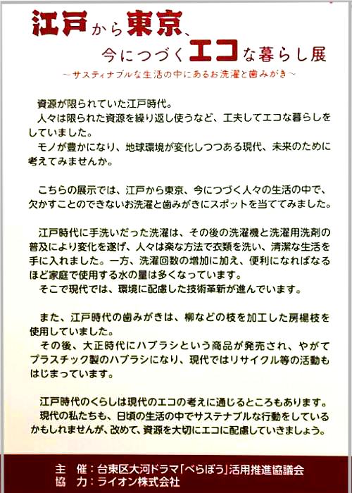 今回の企画趣旨が記載された展示パネル