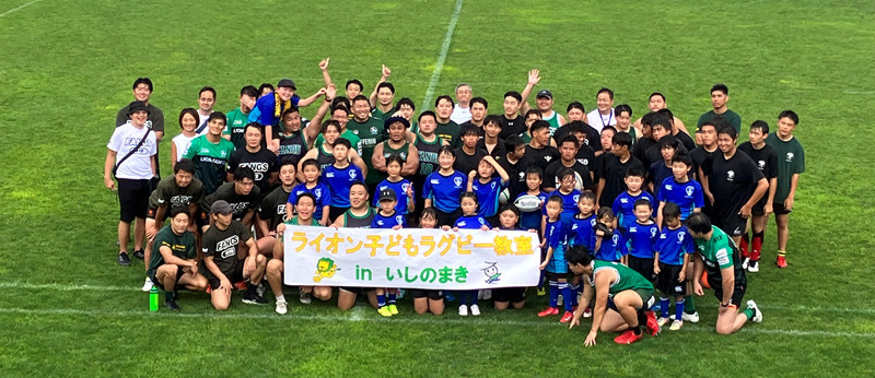 ライオン子どもラグビー教室集合写真