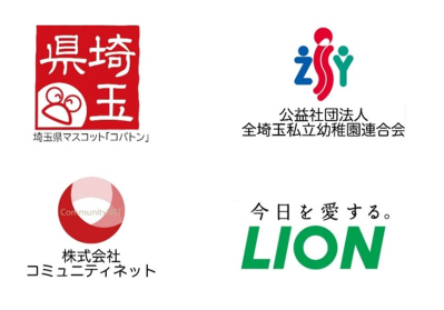 4つの組織で取り組みを推進します
