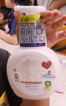 ライオン×宮古島海上保安部オリジナルマイボトル