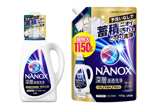 『NANOX 深層浸透洗浄』